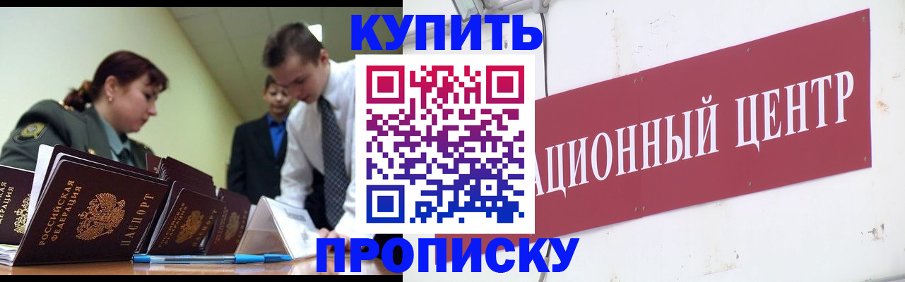 временная регистрация в Якутии