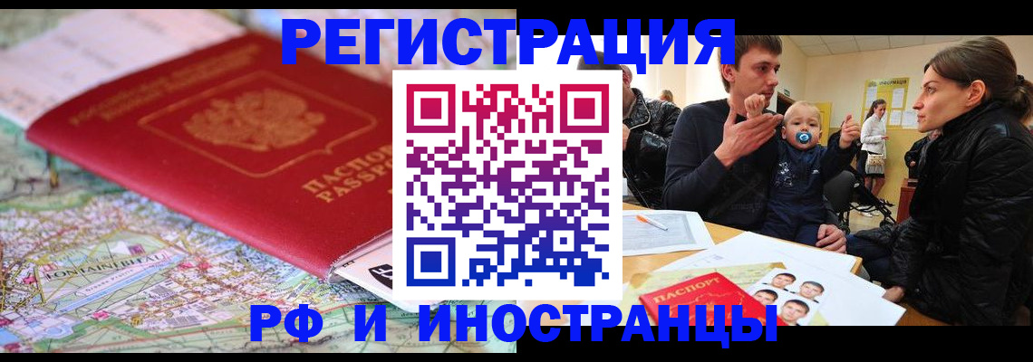 пропишу в квартире в Якутии